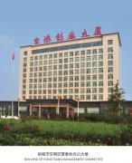 運城市空港管委會(huì )辦公大樓