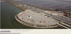 中國死海觀(guān)景臺