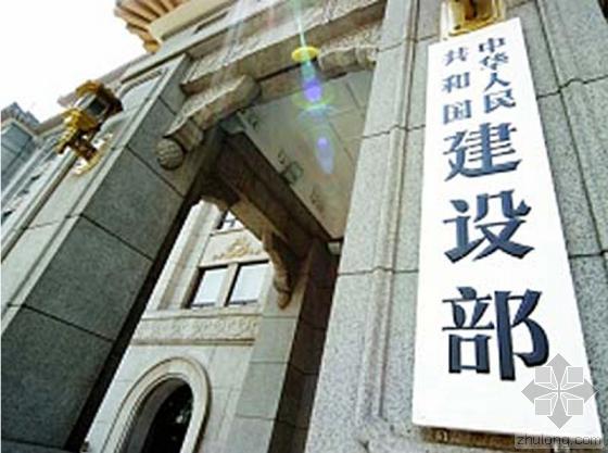 住房城鄉建設部關(guān)于簡(jiǎn)化建筑業(yè)企業(yè)資質(zhì)標準部分指標的通知
