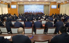 <b>我公司召開(kāi)2019年經(jīng)濟工作大會(huì )暨“改革創(chuàng  )新、奮發(fā)有為”大討論動(dòng)員會(huì )</b>
