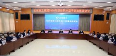 <b>運城建工召開(kāi)新任職中層干部集體談話(huà)會(huì )</b>