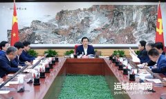 市委常委會(huì )會(huì )議召開(kāi) 研究市兩會(huì )、市委常委會(huì )工作要點(diǎn)、市委理論學(xué)習中心組